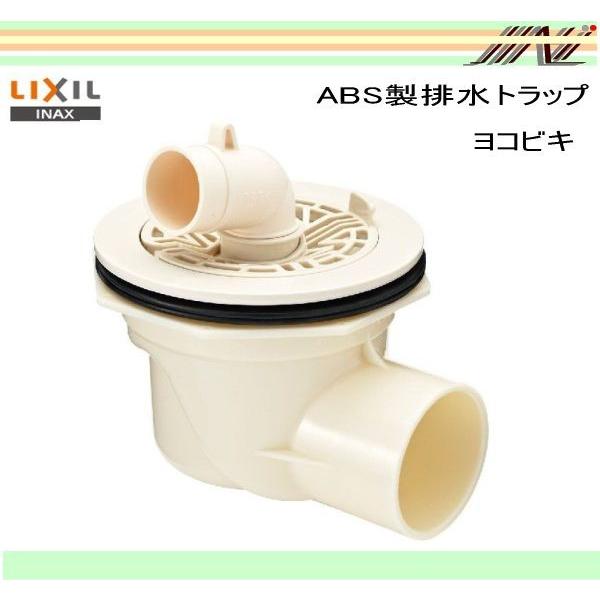 ★品番： TP-52 / INAX：部材　ABS製排水トラップ　ヨコビキ　　