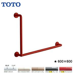 TOTO ×品番： EWT3BG66Z/ フリースタイル手すり・L型 TOTO：天然