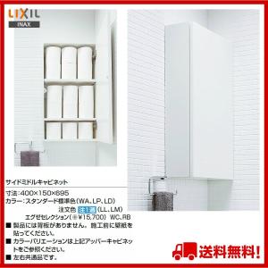 TOTO フロア収納キャビネットセット　UYC02RS（右仕様） TOTO 品番： UYC02RS 右仕様 / UYC02LS 左仕様 TOTO：フロア収納