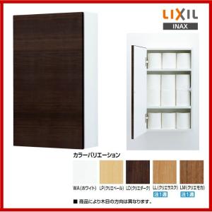 LIXIL トイレ壁付収納棚 コーナーミドルキャビネット(ワイド