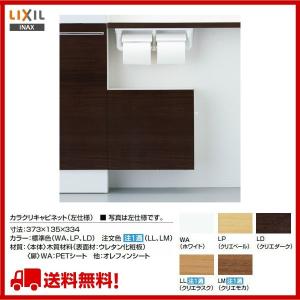 INAX（イナックス） 品番： KF-D3083AS / INAX： アクセサリー スリム