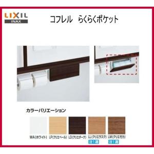 LIXIL（リクシル） 化粧棚 KF-85 : 住建本舗 - 通販 - Yahoo!ショッピング
