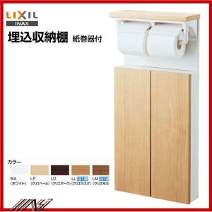LIXIL(リクシル) INAX 埋込収納棚 トイレ用 紙巻器付 インテリアリモコン対応 ホワイト TSF-211U/WA LIXIL（リクシル） TSF-211U/WA LIXIL/INAX 埋込収納棚紙巻器 ホワイト