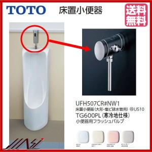 TOTO 【UFH500 #NW1】 《KJK》 壁掛壁排水小便器 ホワイト ωγ1 TOTO 【UFH500 #NW1】 《KJK》 壁掛壁排水小便器 ホワイト ωγ1
