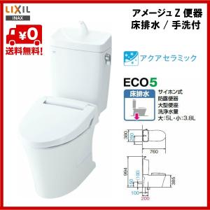 INAX（イナックス） ☆品番：HBC-ZA10S / DT-ZA180EN アメージュZ