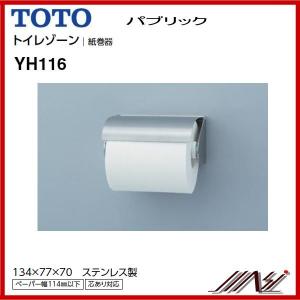 TOTO ◇品番： YHZ403FMR / TOTO： 棚付紙巻器(スペアセット) L/R