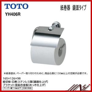 TOTO ◇品番： YH403FW / TOTO：棚付二連紙巻器 (マットタイプ