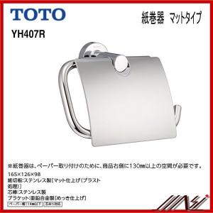 TOTO 【YH43M】 《KJK》 紙巻器 ωγ0 : KJK - 通販 - Yahoo!ショッピング