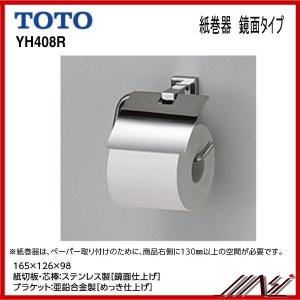 TOTO ◇品番： YH403FW / TOTO：棚付二連紙巻器 (マットタイプ