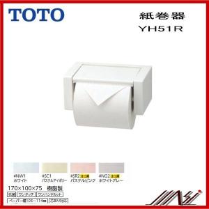 品番：  YH51R / TOTO：紙巻器　樹脂系　500　｜msi