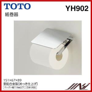 TOTO ◇品番： YH403FW / TOTO：棚付二連紙巻器 (マットタイプ