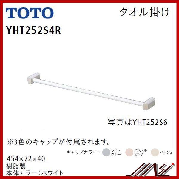 YHT252S4R / TOTO：タオル掛け　樹脂系　500　