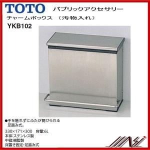 ★品番： YKB102 / TOTO：トイレゾーン　チャームボックス（汚物入れ）｜msi