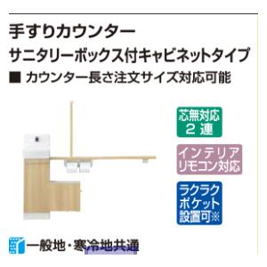 TOTO 【T113HK7R】 《KJK》 可動式手すり はね上げ・ロック付 ωγ0