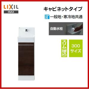 INAX（イナックス） YL-DA82VCHUB / INAX：コフレル スリム（埋込