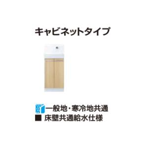 ☆期間限定特価　YL-DA83SCAE / INAX：コフレル ワイド（壁付） 410サイズ キャビ...