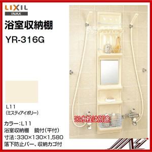 Inax 浴室収納棚 鏡付の商品一覧 通販 Yahoo ショッピング