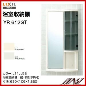 Inax 浴室収納棚 鏡付の商品一覧 通販 Yahoo ショッピング