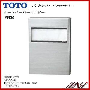TOTO ◇品番 : YKT300MN / TOTO:洗面ゾーン ペーパータオル TOTO ◇品番 : YKT300MN / TOTO:洗面ゾーン ペーパータオル