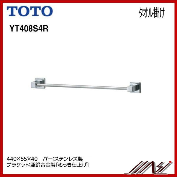 ◆品番： YT408S4R / ＴOTO： タオルかけ メタル系 アクセサリー　タオル掛け