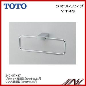 TOTO ◇品番： YT43S4 /TOTO： タオル掛け 樹脂系 44 : MSI - 通販