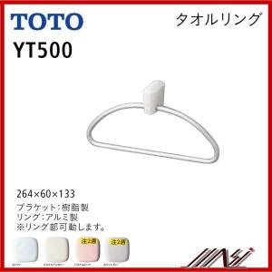 ×品番： YT500 /  TOTO：タオルリング　樹脂系　500｜msi
