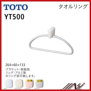 TOTO ◇品番； TS113W / TOTO：タオル掛け 二段式 : MSI - 通販