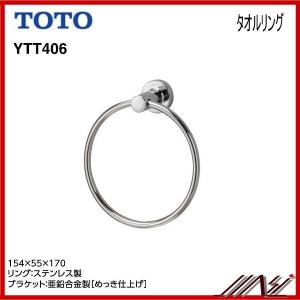 TOTO ◇品番： YT902S6 / TOTO： タオル掛け ・ タオルリング メタル系