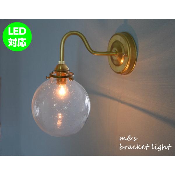 壁掛け 照明 ブラケットライト ランプ ガラス 真鍮 E17