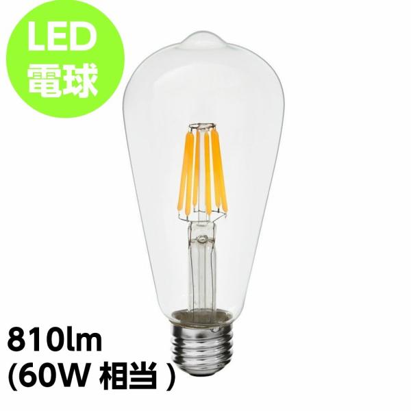 ＬＥＤ アンティーク調 フィラメント電球 e26 810lm 60w相当 電球色