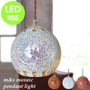 アウトレット モザイク ガラス ペンダントライト LED おしゃれ