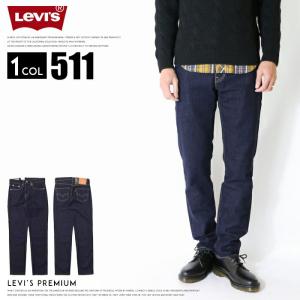 リーバイス 511 プレミアム スリム ストレッチ 定番人気アイテム levis levi's BIGE ビッグE ビッグイー ワンウォッシュ 裾直し無料 送料無料 04511-2406