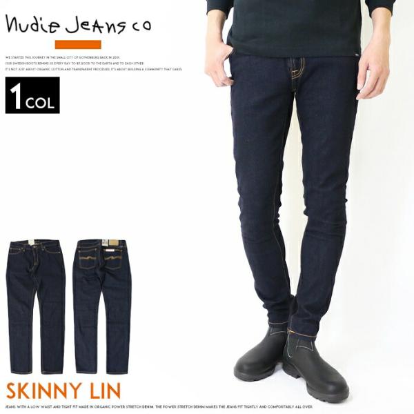 ヌーディージーンズ nudie jeans SKINNY LIN スキニーリン スキニー スリム タ...