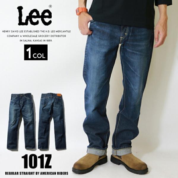 Lee リー ジーンズ 101z アメリカンライダース 日本製 ストレート デニム 裾直し無料 送料...