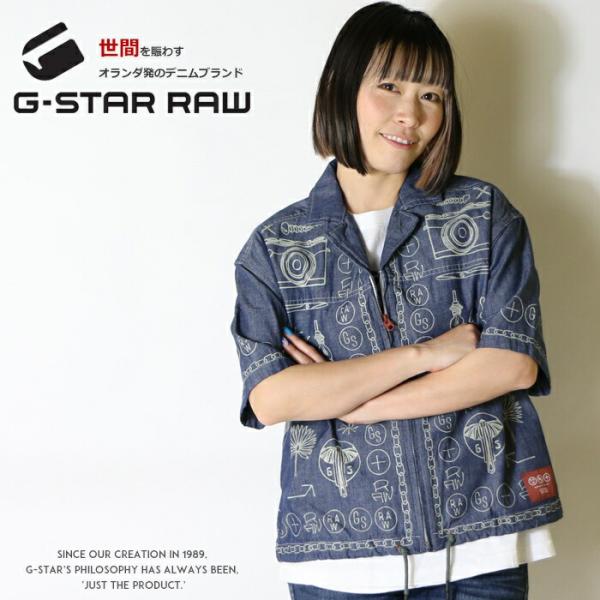 【セール 50％OFF】G-STAR ジースター アロハシャツ 半袖シャツ 総柄 ジップアップ ZI...