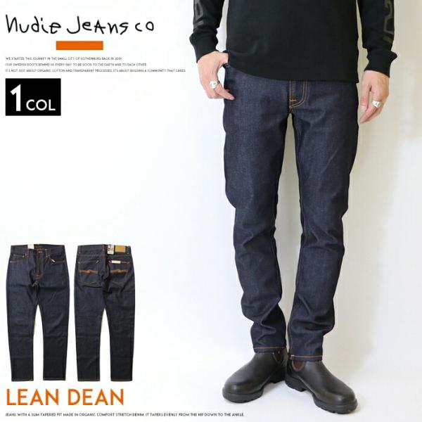 ヌーディージーンズ リーンディーン nudie jeans LEAN DEAN スリム テーパード ...