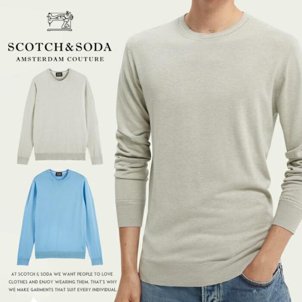 【セール 40％OFF】スコッチ&amp;ソーダ SCOTCH&amp;SODA スコッチアンドソーダ ニット セー...