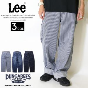 Lee リー ペインターパンツ ワークパンツ ダンガリーズ ジーンズ ルーズ デニム ワイドパンツ 裾直し無料 送料無料 メンズ レディース ユニセックス LM7288