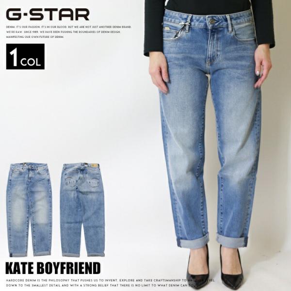 【定番】G-STAR ジースター ジーンズ  テーパード ボーイフレンド デニム ボトム レディース...