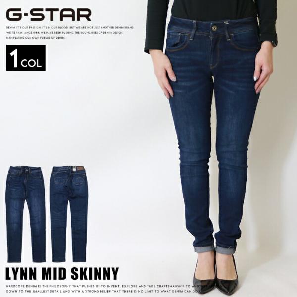【定番】G-STAR ジースター ジーンズ  スリム スキニー デニム ボトム レディース lady...