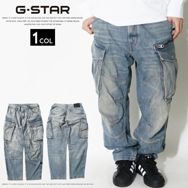 ジースター ジーンズ G-STAR デニム カーゴパンツ ミリタリーパンツ ワーク ルーズ ボトム ...