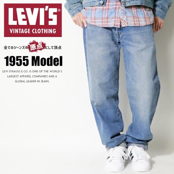 リーバイス 501xx LVC ビンテージ ヴィンテージ ダブルエックス 復刻 1955モデル セル...