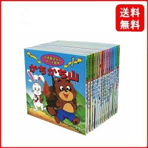 日本昔ばなしアニメ絵本 16冊セット