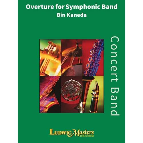 取寄 | 吹奏楽のための序曲 | 兼田　敏  ( 吹奏楽 | 楽譜 )