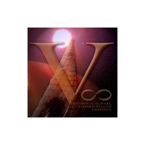 スティーブン・メリロ作品集　ストームワークス・チャプターV∞：ライティング・オン・ザ・ウォール 〔 ...