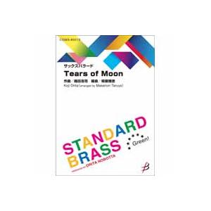 取寄 | Tears of Moon | 織田　浩司 / arr. 樽屋　雅徳  ( 吹奏楽 | 楽...