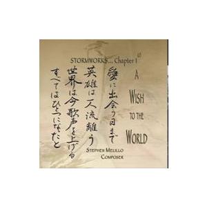 スティーブン・メリロ作品集 ストームワークス・チャプターIプライム | STORMWORKS Cha...