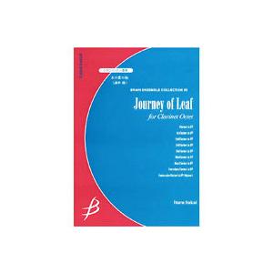 取寄 | 試聴可 | 木の葉の旅 | 酒井　格 （クラリネット | 八重奏 | セット）