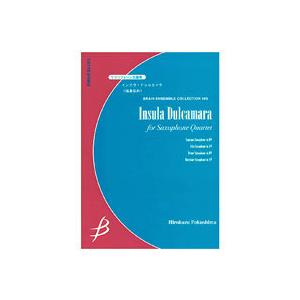 取寄 | インスラ・ドゥルカマラ | 福島　弘和 （サクソフォン | 四重奏 | セット）