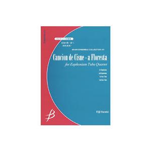 取寄 | 試聴可 | 白鳥の歌〜森へ | 鈴木　英史 （ローブラス・アンサンブル | 四重奏 | セ...